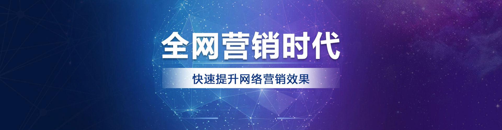石河子百度竞价代理