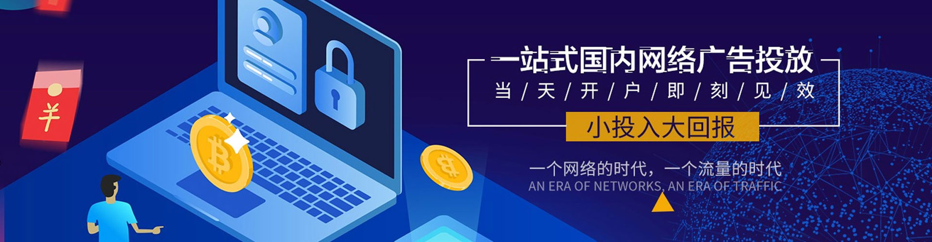 石河子百度运营推广